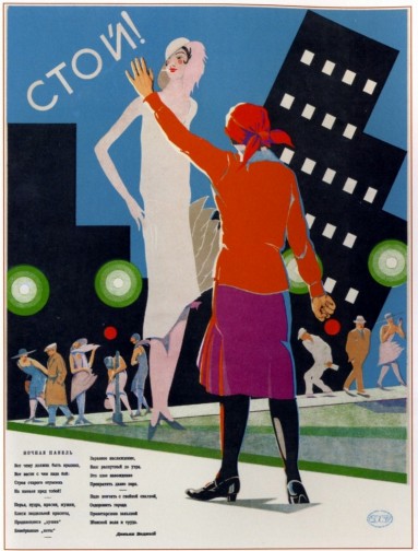 Stop! propaganda poster with anti nightlife poem D Bednyi 1929